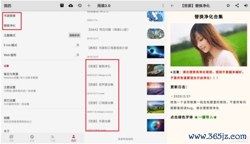 苹果下载易欧教程软件怎么下载_易天下欧巴小说下载安装